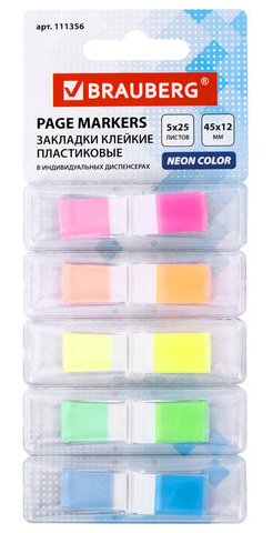 Закладки клейкие Brauberg, 12х45 мм, 5 цветов по 25 листов, в диспенсере, Z-подача, неон