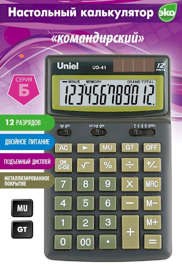 Калькулятор UNIEL UD-41GM 12-разрядный зеленый
