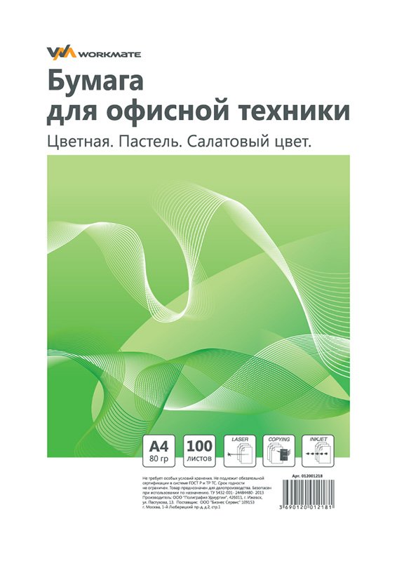 Бумага Workmate для офисной техники, А4, 80 г/м2, 100 листов, цветная, пастель, светло-зеленый