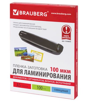 Плёнка для ламинирования А5 Brauberg, 154х216 мм, 100 мкм, глянец, 100 листов в упаковке