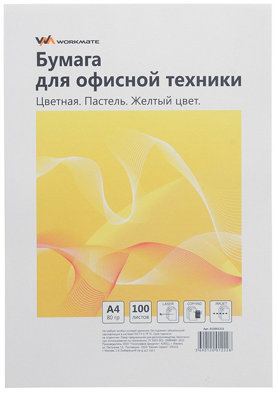 Бумага Workmate для офисной техники, А4, 80 г/м2, 100л., цветная, пастель, светло-желтый - фото №1