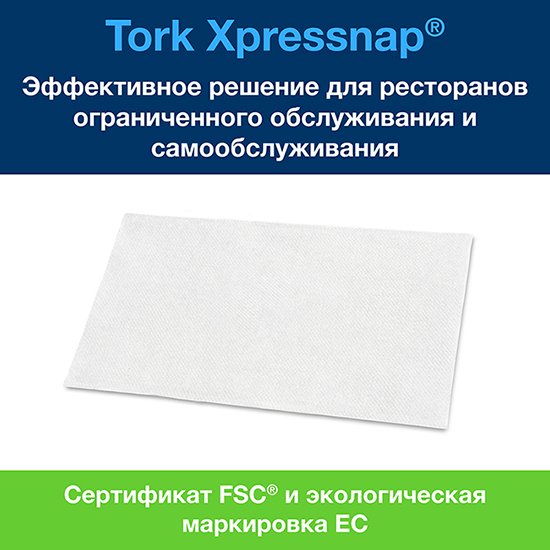 Салфетки бумажные Tork Premium Interfold 21,6х16,5 см, 2-слойные, 1/2 сложения, белые, 200 листов в упаковке, в коробке 40 упаковок