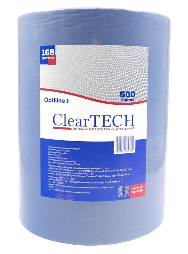 Протирочный нетканый материал ClearTECH Optiline, 165 метров, плотность 60 г/м2, 32х33 см, 500 листов, синий