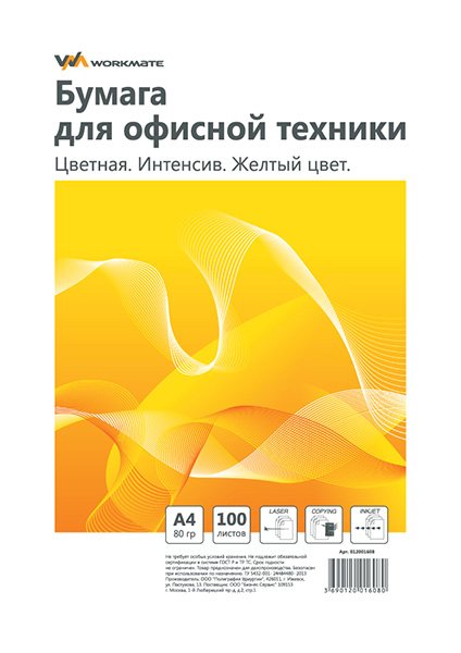 Бумага Workmate для офисной техники, А4, 80 г/м2, 100 листов, цветная, интенсив, желтый