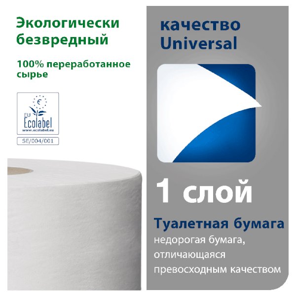 Туалетная бумага Tork Universal T1, 1-слойная, 525 метров, белая, 6 рулонов в упаковке