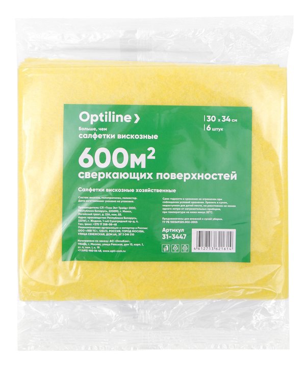Салфетка вискозная Optiline хозяйственная 30x34 см, 6 штук, 30 упаковок