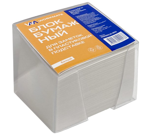 Блок бумажный Workmate в пластиковой подставке, 90х90х90 мм, белый, офсет, 60 г/м2
