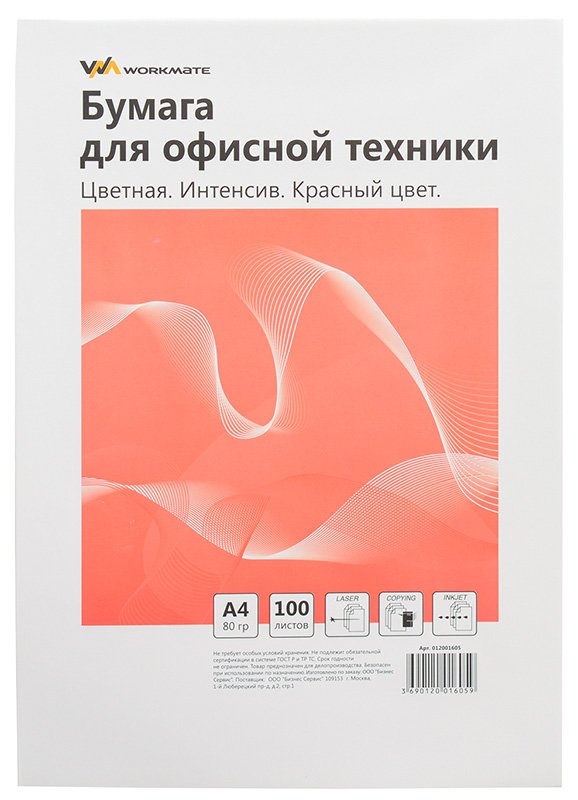 Бумага Workmate для офисной техники, А4, 80 г/м2, 100 листов, цветная, интенсив, красный - фото №1