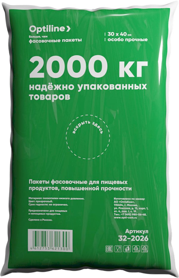 Пакет фасовочный Optiline Экстра, 30х40 см, 12 мкм, в упаковке 500 штук