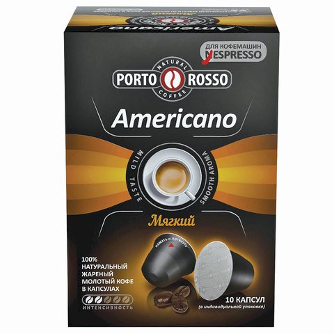Капсулы для кофемашин NESPRESSO «Americano», натуральный кофе, 10 шт. х 5 г, PORTO ROSSO