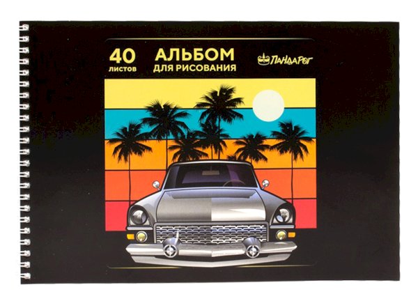 Альбом для рисования ПандаРог Ретро Авто, на гребне, мелованный картон, 40 листов - фото №1
