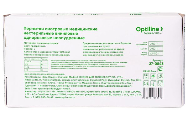Перчатки виниловые Optiline, размер L, смотровые медицинские,  не стерильные,  неопудренные, 100 шт. в упаковке