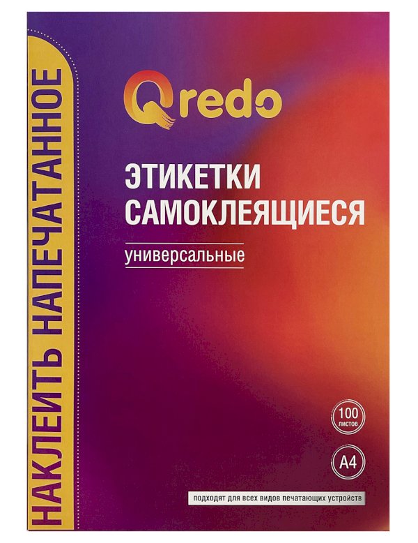 Этикетки самоклеящиеся Qredo, 38х16.9  мм, 85 штук на листе А4, 100 листов в упаковке 