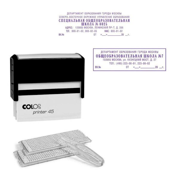 Штамп самонаборный Colop, 25x82 мм, 5/7 строк, 33 знака, Printer 45-Set-F
