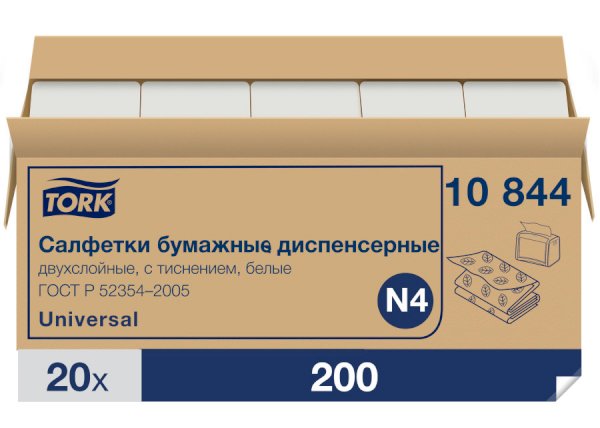 Салфетки диспенсерные Tork Xpressnap, 2-слойные, сложение 1/2, 16х23 см, 200 листов в пачке, 20 пачек в коробке