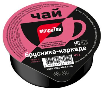 Чай фруктовый SimpaTea брусника-каркаде, 45 г