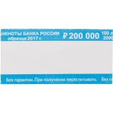 Кольцо бандерольное номинал 2000 рублей, 500 штук в упаковке 