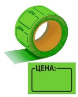 Этикет-лента Цена, 50х31 мм, зеленая