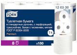 Туалетная бумага Tork Premium, T4, 3-слойная, белая, 94 листа в рулоне, 8 рулонов в упаковке