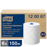 Полотенца бумажные Tork Matic Advanced, 120067, H1, 2-слойные, белые с серым тиснением, 600 листов, 6 рулонов в упаковке