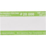 Кольцо бандерольное номинал 200 рублей, 500 штук в упаковке