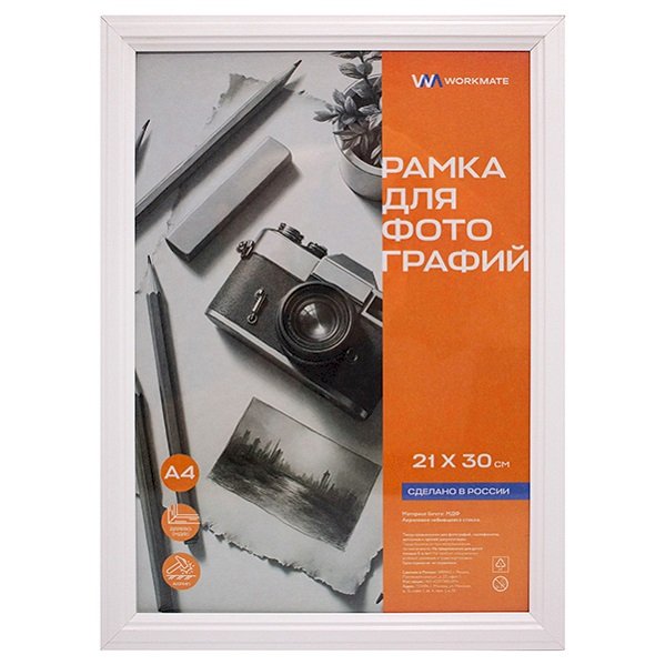 Рамка деревянная 21х30 см Workmate, МДФ, акриловое небьющееся стекло, белая