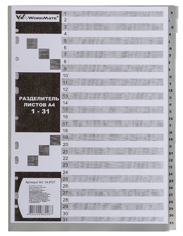 Разделитель листов Workmate предназначен для сортировки информации и систематизации документов формата А4 в папке. Разделитель листов имеет цифровой индекс на 31 раздел и титульный лист для маркировки. Выполнен из прочного пластика толщиной 150 мкм. Оснащен универсальной перфорацией, которая подходит к любому типу папок.
