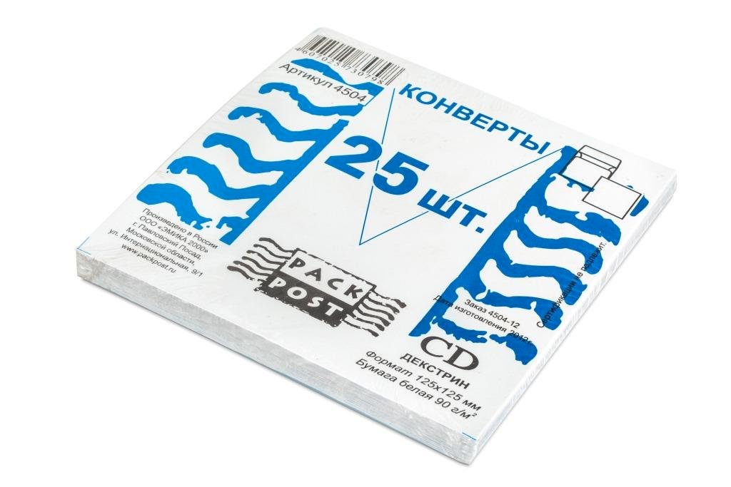 Конверт для CD-дисков (125х125 мм) 25 штук в упаковке