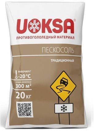 Пескосоль UOKSA, Техническая соль №3. Применяется в качестве противогололедного реагента при температуре до -10°С, если требуется ликвидировать отложения льда и снега. Это подходящий материал, посредством которого можно очистить дворы, пандусы и лестницы, автомобильные и пешеходные дороги, тротуары. Еще одна область использования химического продукта — очистка водяных фильтров, подготовка воды в отопительных системах.