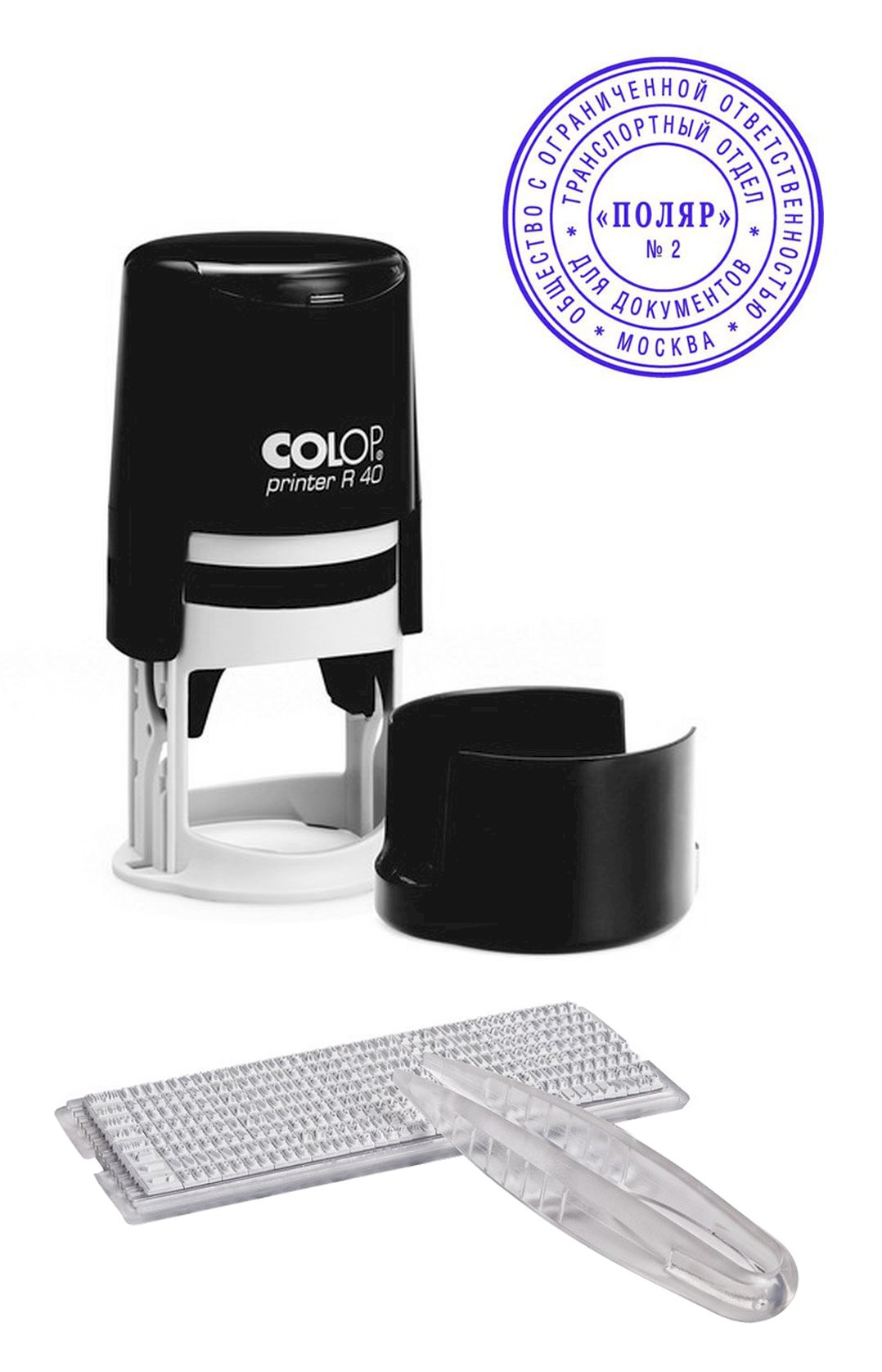 Печать самонаборная круглая Colop R40/2 SET d=40мм касса А