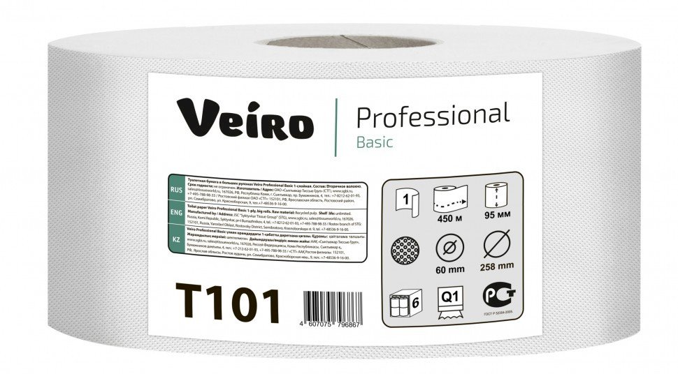 Veiro Professional Basic (Вэйро Профэшинал Бэйзик) - туалетная бумага в больших рулонах. Стандартное качество для мест с высокой проходимостью, например, транспортные комплексы и объекты, торговые комплексы, центры по работе с населением. Экономичный размер рулона. Реже требует замены.
