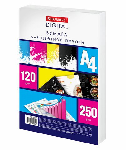 Бумага Brauberg Digital А4, 120 г/м2, 250 листов в пачке