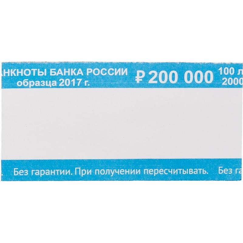 Кольцо бандерольное номинал 2000 рублей, 500 штук в упаковке 