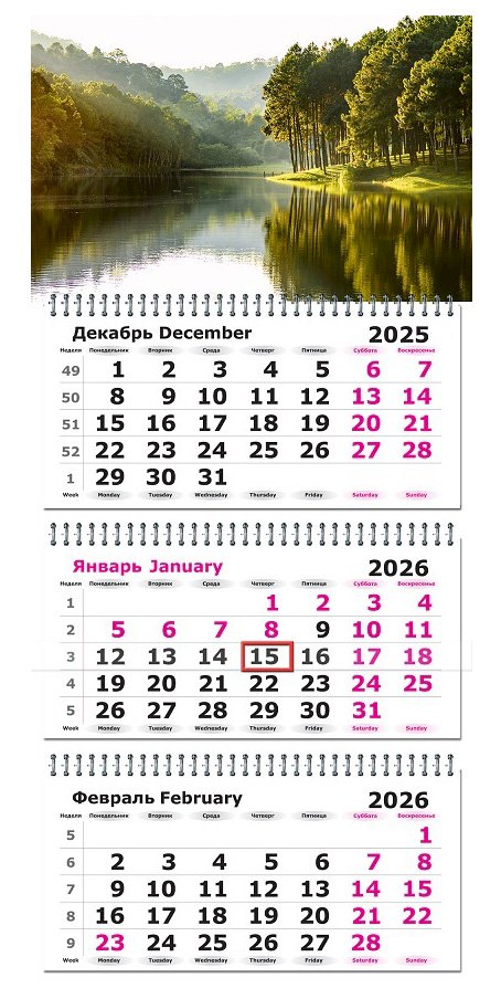 Календарь 2026 квартальный Пейзаж. Отражение подходит для использования в офисах, на производствах, в образовательных и медицинских учреждениях и т.п. Предназначен для настенного расположения. Размер 305х675 мм. Имеет шпигель 305х190 мм из мелованного картона плотностью 210 г/м2 и белые подложки под каждый из трех блоков. Блок размером 290х140 мм выполнен из офсетной бумаги плотностью 80 г/м2. Крепление на металлическом гребне позволяет быстро и комфортно удалять необходимые листы блока. Календарь оснащен бегунком и люверсом для удобного использования. Поставляется в индивидуальной упаковке.
