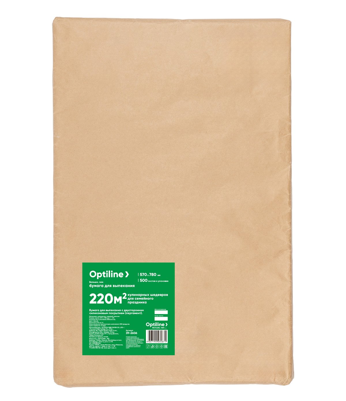 Пергамент Optiline оснащен специальной силиконовой пропиткой, благодаря которой имеет высокие антипригарные свойства. Не требует использования масла, обеспечивает равномерное пропекание, даже в условиях интенсивного производственного цикла. Материал устойчив к разрывам, контакту с влажными и жирными ингредиентами, выдерживает высокие температуры, не выделяет вредных веществ и не влияет на вкус и аромат готовых блюд. Плотность 40 г/м2, устойчив к разрыву. Может использоваться повторно. Подходит для упаковки с последующим хранением сыров, колбас, копчений и других продуктов. Размер 57х78 см. В упаковке 500 листов. Имеет двойную упаковку: поставляется в прозрачной пленке и прочной бумажной упаковке.
