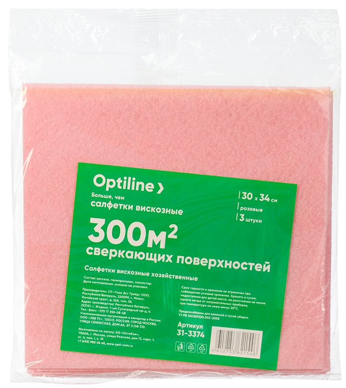 Салфетка хозяйственная Optiline изготовлена из вискозы. Прекрасно впитывает влагу, быстро высыхает. Презназначена для влажной и сухой уборки помещений. Легко удаляет пыль, грязь. Размер 30х34 см. Цвет розовый. В упаковке 3 штуки.