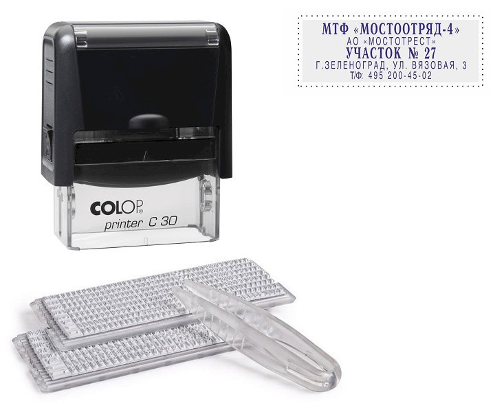 Штамп самонаборный Colop, 47х18 мм, 5 строк, 2 кассы, Printer C30-Set Compact, черный