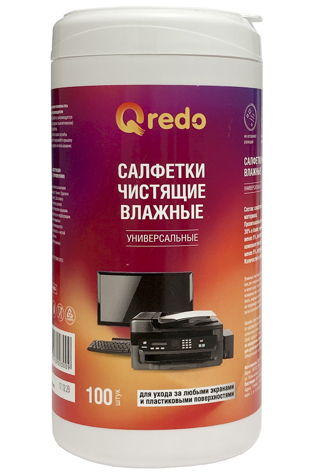 Влажные салфетки Qredo предназначены для очистки экранов и мониторов всех типов, а также других различных поверхностей. Эффективно удаляют пыль, жирные пятна и другие загрязнения, не повреждая поверхность экрана. Обладают антистатическим эффектом. Салфетки выполнены из нетканого материала мельтблаун с пропитывающим раствором. Плотность салфеток 18 г/м2. Размер 114х110 мм. Поставляются в пластиковой тубе. В упаковке 100 штук.