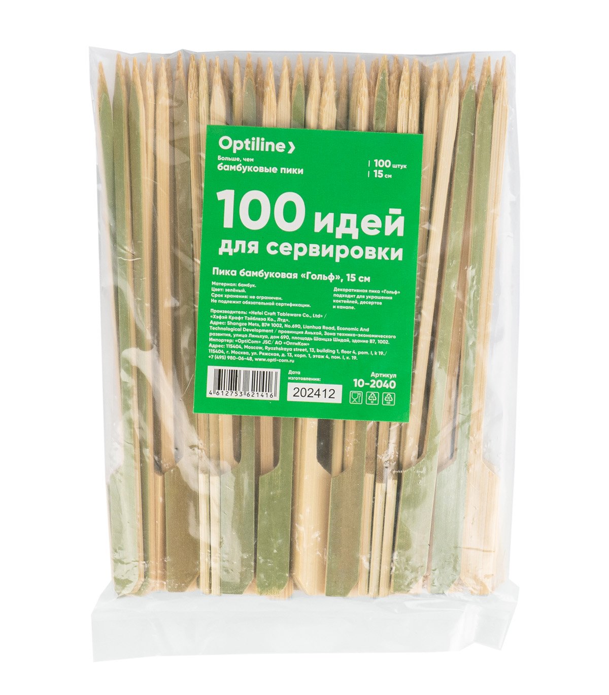 Декоративные пики Optiline (Оптилайн) Гольф изготовлены из натурального бамбука. Используются для создания канапе, мини-бутербродов, украшения блюд. Остро заточенные, прочные. Длина пики для канапе — 15 см. Двухцветные: с одной стороны цвет листьев бамбука, с другой - натуральный цвет древесины. В упаковке 100 штук. В коробке 30 упаковок.