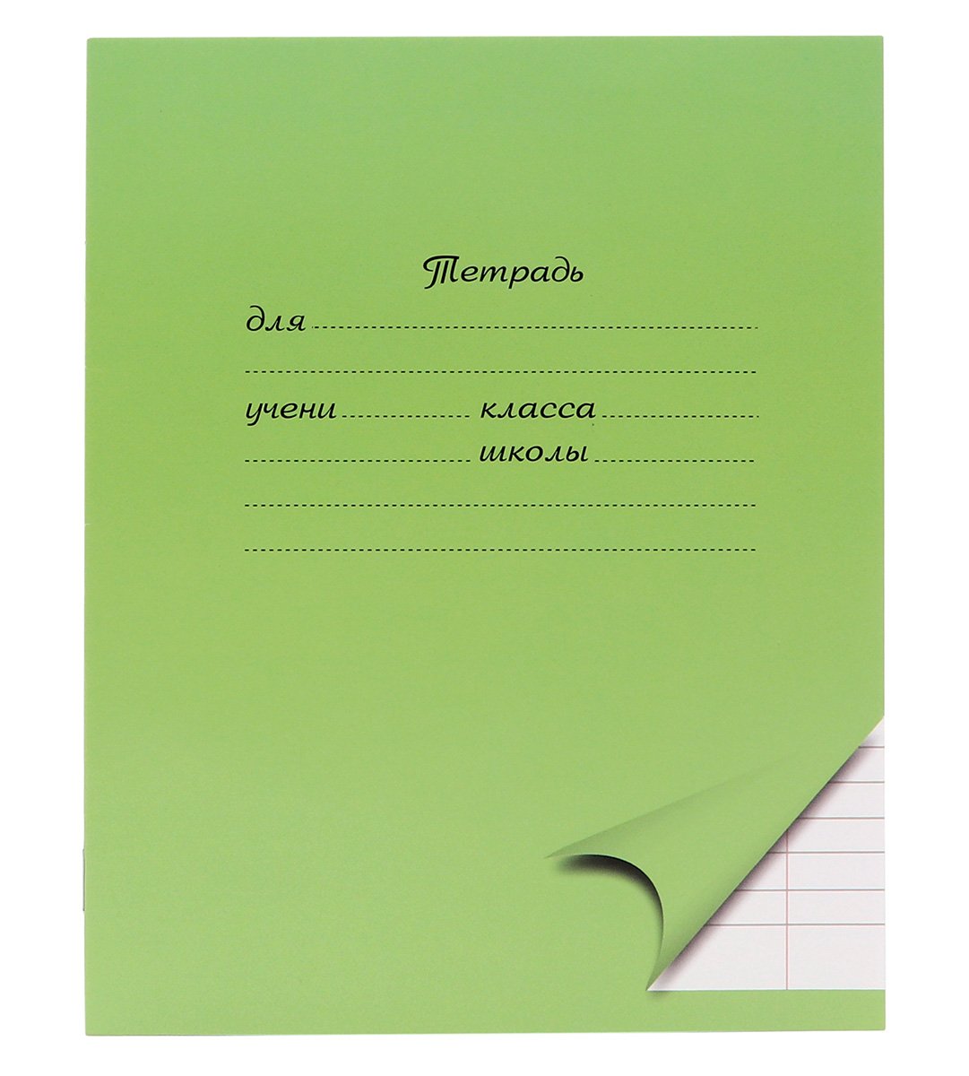 Тетрадь школьная ПандаРог предназначена для учеников начальных классов, подходит для ежедневных и контрольных работ. Имеет зеленую однотонную обложку с разметкой для заполнения данных об ученике и учебном заведении. Внутренний блок из офсетной бумаги на двух скрепках включает в себя 12 листов в линейку с полями. Четвертая страница обложки оснащена алфавитом строчных и прописных письменных букв для быстрого освоения правил правописания. Формат А5.