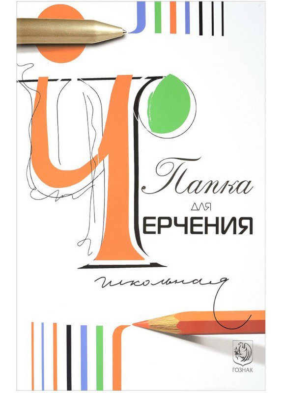 Папка для черчения А3, 24 листа, 200 г/м2, 5 штук в упаковке