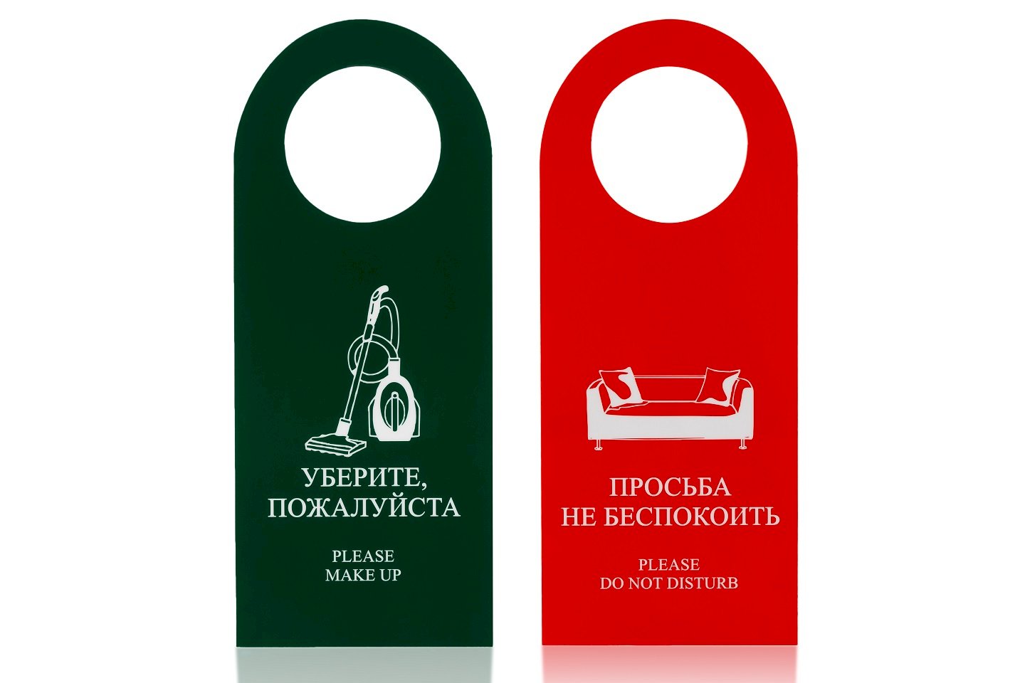 Вывеска на дверь "Не беспокоить", 50 штук