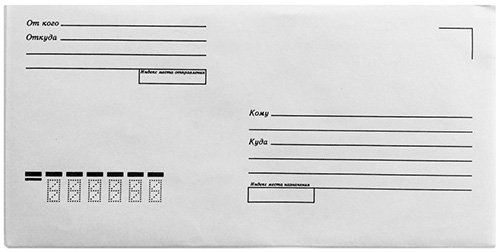 Конверт Е65, 110х220 мм, 80 г/кв.м, внутренняя запечатка, с отрывной полосой, белый