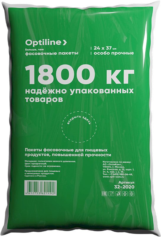Пакет фасовочный Optiline Экстра, 24х37 см, 12 мкм