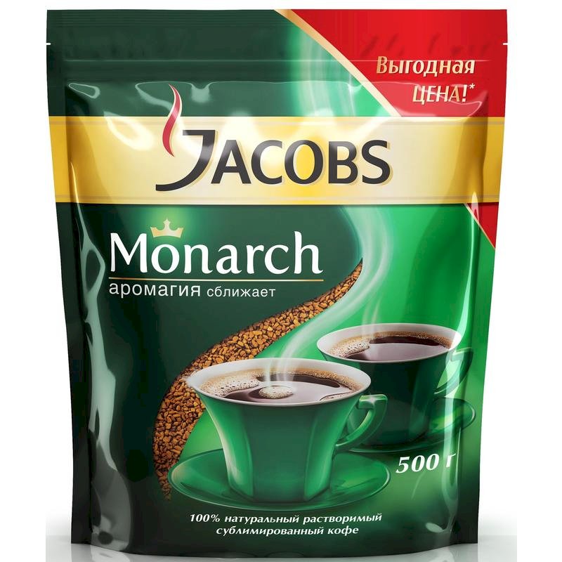 Растворимый кофе Jacobs Monarch (Якобс монарх) — не просто кофе, это напиток для удовольствия! Благородный классический вкус не оставит равнодушным ни одного кофемана, а его магический аромат подарит вам ощущение окрыленности и придаст сил на новые свершения. Глубоко обжаренные зерна кофе Jacobs Monarch отличаются высоким качеством и богатым насыщенным вкусом. Jacobs Monarch прекрасно сочетается с молоком, сливками, специями, сиропом. Попробуйте разнообразить ваш напиток и вы полюбите его с новой силой! Легкость приготовления дает возможность брать любимый напиток с собой. Достаточно просто добавить горячую воду к кофе и наслаждаться удивительной аромагией Jacobs Monarch. Кофе в мягкой упаковке никогда не разобьется, удобнее и легче в перевозке, а также его можно пересыпать в стеклянную банку. Упаковка плотно закрывается специальной молнией и позволяет надолго сохранить аромат. Состав: 100% натуральный кофе. Степень обжарки: глубокая.
