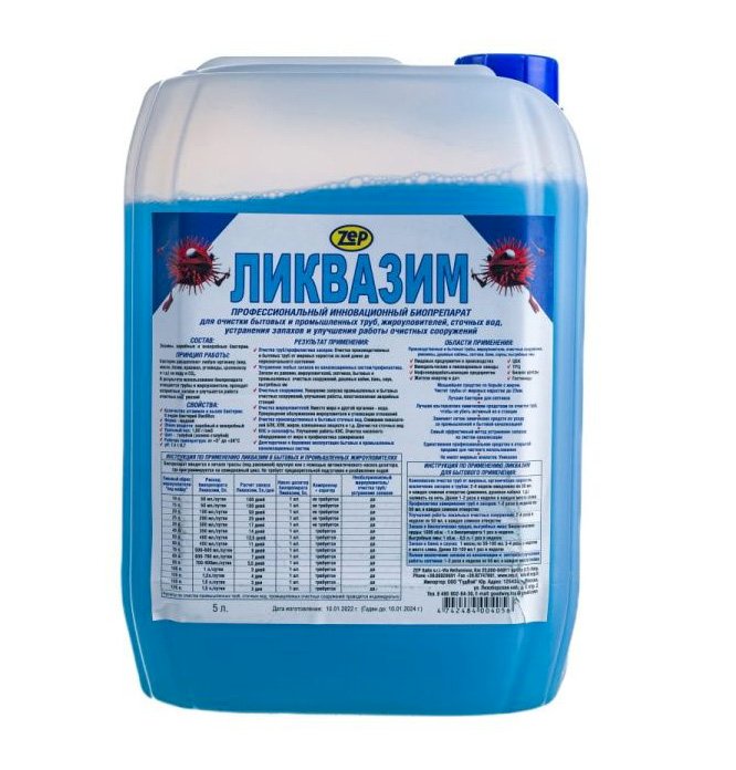 Ликвазим биопрепарат для прочистки труб, устранения запахов, улучшения работы септиков и ЛОС, 5 литров