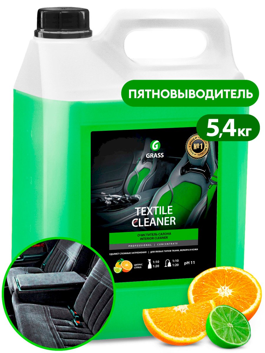 Грасс очиститель салона Textile-cleaner, 5 литров