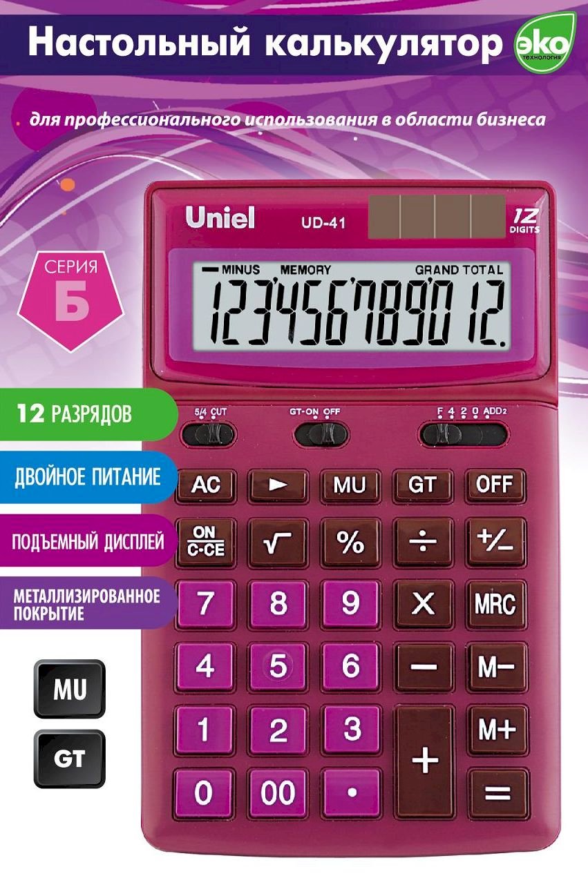 Калькулятор UNIEL UD-41PN 12-разрядный пурпурно-розовый