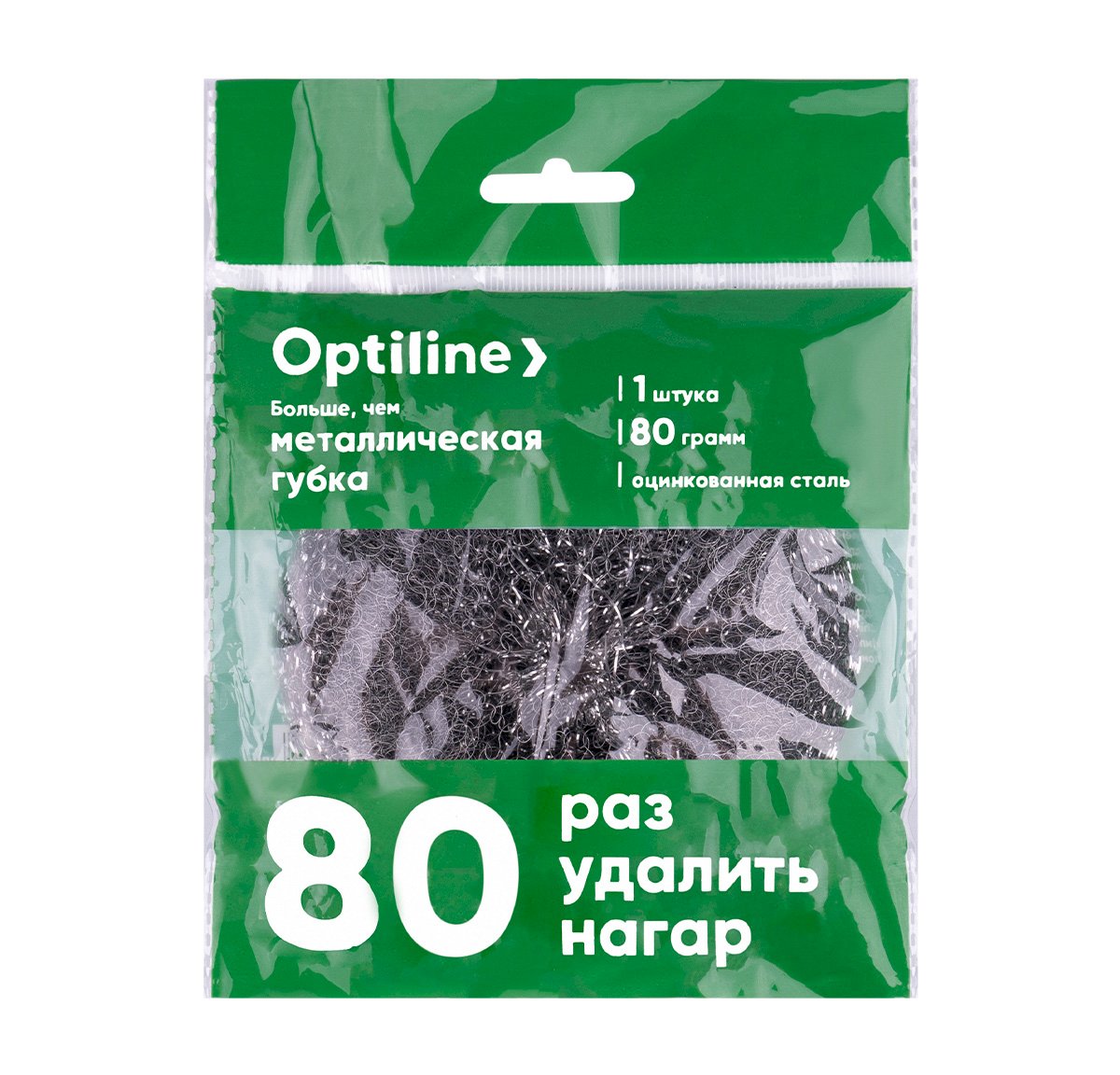 Губка для мытья посуды Optiline изготовлена из оцинкованной стали. Предназначена для удаления сильных и стойких загрязнений. Применяется для чистки посуды, противней, грилей, решеток, барбекю, духовых шкафов. Не подвержена образованию ржавчины и коррозии, хорошо сохраняет форму при длительной и интенсивной эксплуатации, отличается высокой прочностью и долговечностью. Компактный размер и удобная форма обеспечивают комфортное использование.
После использования рекомендуется промывать проточной водой. Не использовать для очищения посуды из стекла, с тефлоновым покрытием и другими деликатными поверхностями.