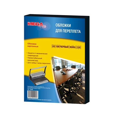 Обложки для переплета ProMega Office, А3, картонные, 230 г/кв.м, черные, текстура кожа, 100 штук в упаковке